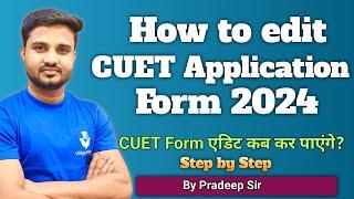 How to Edit CUET Application Form After Payment  CUET form correction after payment  CUET 2024