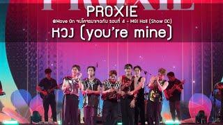 PROXIE - หวง @Move On จนโคจรมาเจอกัน รอบที่ 4 - 16 Jun 24 4K