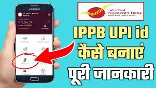 how to create upi id in ippb mobile app  IPPB upi id kaise banaye  bhim upi id kaise banaye