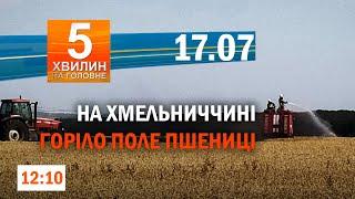 Шахед рф впав і вибухнув у БілорусіУ Хмельницькому в ДТП травмувався пасажир автобуса