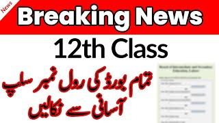 12th Class Roll Number Slip 2023 - 2nd Year Roll Number Slip Punjab Board 2023