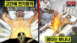 포로의 바나나를 태워버리는 미군 병사들... 상상을 초월하는 끔찍한 고문