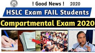 SEBA Hslc Compartmental Exam 2020  Exam Date  Online Apply  Compartmental exam 2020  Help disha