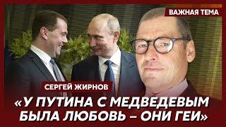 Экс-шпион КГБ Жирнов Путин завербовал Медведева. У них были встречи на конспиративной квартире