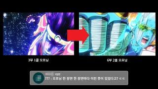 6부 오프닝 당신이 몰랐던 16가지 사실.