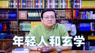 老梁：后疫情时代 年轻人喜欢烧香拜佛 玄学为何如此流行