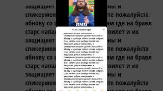 Разрабы добавьте скибидидистов #bts #supercell #скибидитуалет #ес #bts