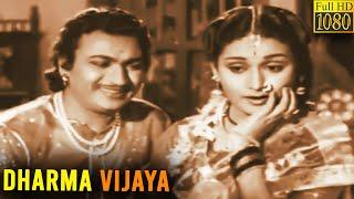 Dharma Vijaya Full Movie HD   Rajkumar  Narasimharaju  Siddayyaswamy  Sadashivaiah