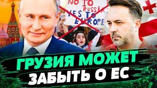 ШОК КРЕМЛЬ ПРОЛЕЗ В ГРУЗИЮ Правительство Тбилиси — ПУТИНИСТЫ Дверь в Европу закрыта? — Шашкин