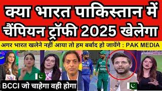 Pak Media Crying Champions Trophy 2025  BCCI Vs PCB  Pak Reacts