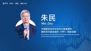 2024 Annual Conference - AI and the Future of Socio-economic Development - Min Zhu