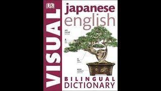 JAPANESE-ENGLISH Bilingual Visual DictionaryDorling Kindersley Limited