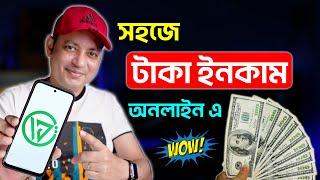 সহজে  টাকা ইনকাম অনলাইন এ  Earn Money Online 2024  Imrul Hasan Khan