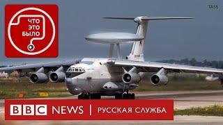 Кто сбил российский летающий радар А-50?