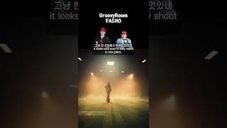 리액션  GroovyRoom - FASHO 프로듀서와 안무가