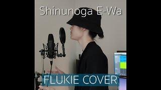 Shinunoga E-Wa - Fujii Kaze  FLUKIE COVER Thai version