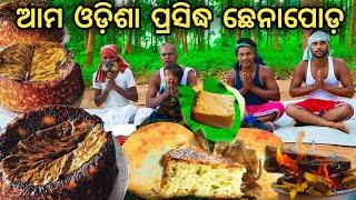 Odisha famous Chenapoda Making  Easy CHHENAPODA Recipe  Chhenapoda Recipe Cooking in Village.