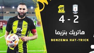 هاتريك كريم بنزيما في مرمى أبها   Karim Benzema Hat-trick against Abha