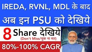 IREDA RVNL MDL के बाद अब इन शेयर्स को देखिये  SHARE MARKET LATEST NEWS TODAY • STOCK MARKET INDIA