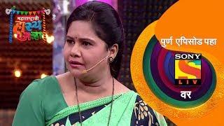 मला मुंबई फिरायची आहे  महाराष्ट्राची हास्य जत्रा  Best Scenes  सोनी मराठी