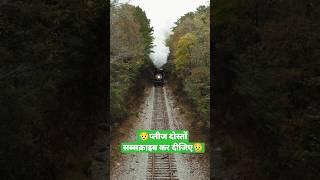 पहाड़ो के बीच कु रफ्तार @Lookingforreallife #shorts #viral #train #bullet #railway #indianrailways