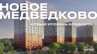 Жилой квартал Новое Медведково