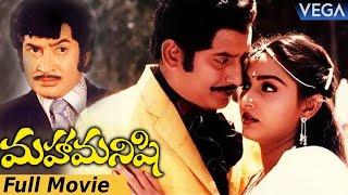 Super Star Krishnas Maha Manishi Full Movie  Krishna Jayaprada Radha  Super Hit Telugu Movies