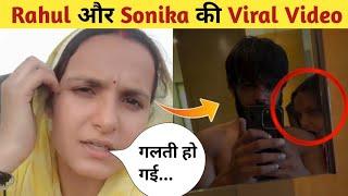 Rahul Dhandlaniya और Sonika की Viral Video  Rahul And Sonika  Rahul Dhandlaniya Vlogs