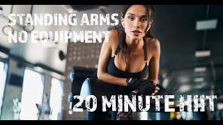 Standing Arm Exercises. 20 Minute HIIT Workout