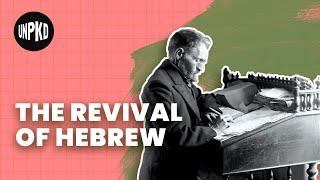 The History & Revival of the Hebrew Language  History of Israel Explained  Unpacked