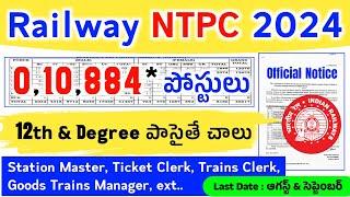 Railway NTPC Recruitment 2024 in Telugu  10884 పోస్టులు  రైల్వే NTPC నోటిఫికేషన్ 2024  RRB NTPC