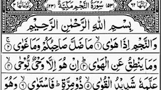 Surah An-Najm The Star Full  By Sheikh Abdur-Rahman As-Sudais  With Arabic Text  53-سورۃ النجم