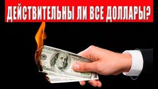 Украинцы уже не смогут обменять доллары? что происходит?