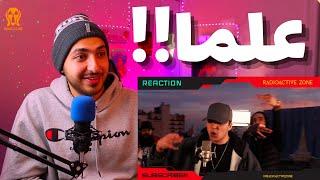 BOOMRAP CYPHER BAMDAD X YAHYA X KASEB X TES REACTION - واکنش به سایفر بوم رپ از بامداد، یحیی، ...