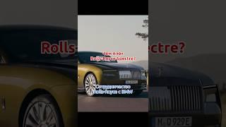 Rolls-Royce Spectre недостатки автомобиля за £500000 #авто #автомобиль #электромобиль #обзор #китай