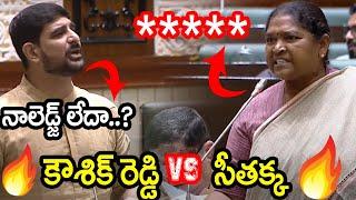 Heated Arguments Between MLA Kaushik Reddy and Minister Seethakka  Telangana Assembly  TV5 News