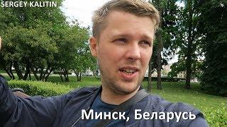 Плюсы и минусы Беларуси от русского