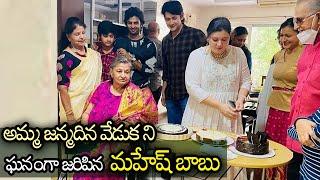 Mahesh Babu Mother Birthday Photos