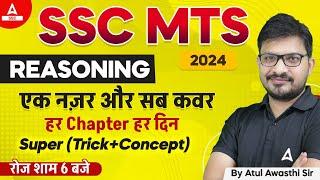 SSC MTS 2024  SSC MTS Reasoning Classes by Atul Awasthi  SSC MTS Reasoning