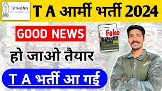 ta army bharti 2024  ta army recruitment 2024  ta ki bharti kab hai  territorial army recruitment