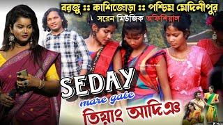 SEDAY MARE GATE  NEW SANTALI VIDEO  CHARAN & MONDIRA  SAREN MUSIC OFFICIAL  BURJU PROGRAM