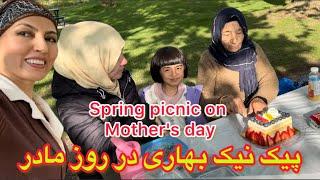 Mother’s Day Celebration ️ جشن روز مادر