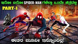 SPIDER-MAN INTO THE SPIDER VERSE explained in Kannada Kannada movie review kannada story adventure