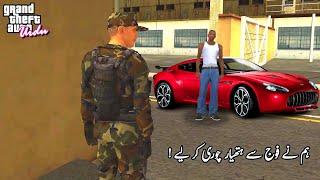 GTA San Andreas - Mission Robbing Uncle Sam  in HindiUrdu اردوहिंदी