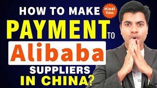 How To Pay ALIBABA Supplier in China  Trade Assurance Order  10000$ Order Step By Step Tutorial 