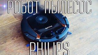 Робот-пылесос Philips SmartPro FC8820 - Обзор