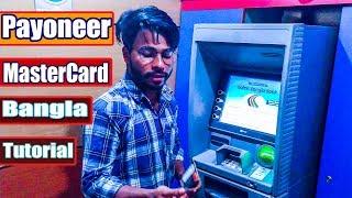 PayoneerHow To Use Payoneer Mastercard In ATM ll Payoneer MasterCard Bangla Tutorial 2019