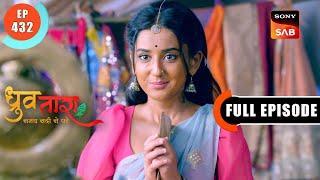 Kanha Ji Ka Ishara  Dhruv Tara - Samay Sadi Se Pare  Ep 432  Full Episode  13 July 2024