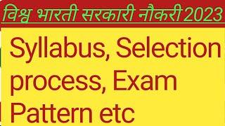 Visva bharati Syllabus  Visva Bharati exam Pattern  visva Bharati Syllabus out @govtjobs4u