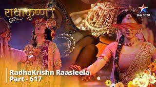 FULL VIDEO  RadhaKrishn Raasleela Part - 617  Antim Pareeksha Abhi Shesh Hai #starbharat